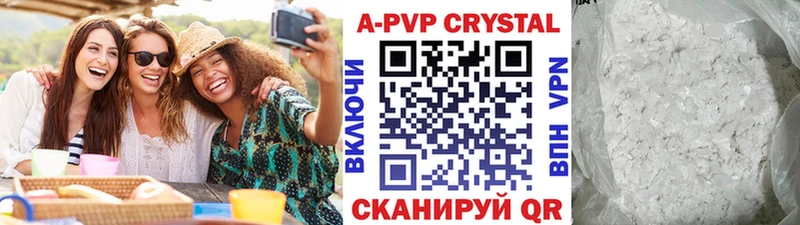 Альфа ПВП кристаллы Дивногорск