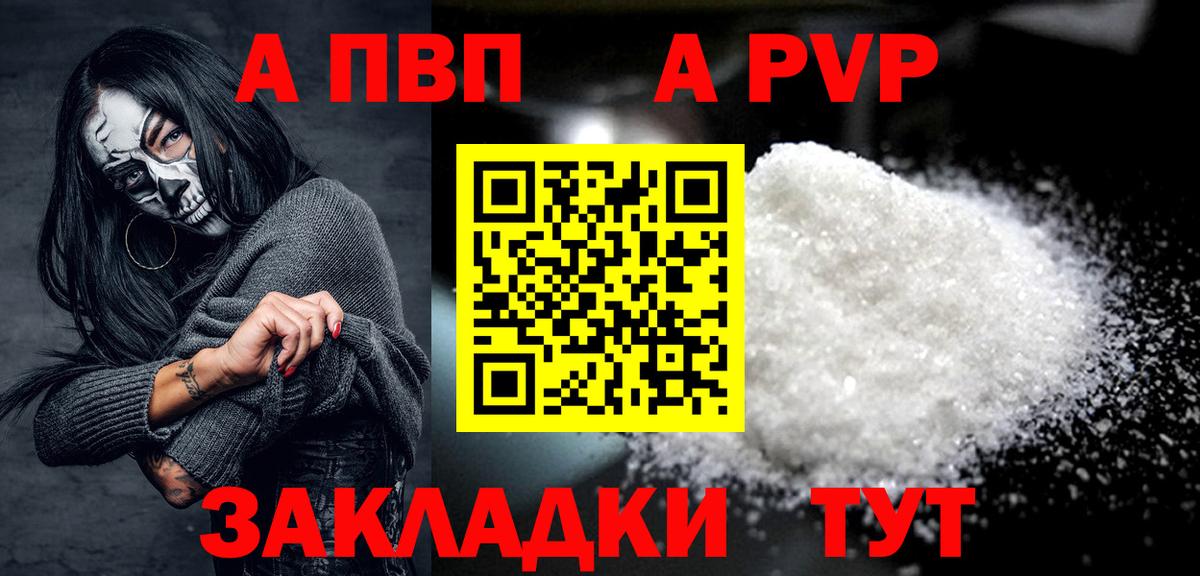 А ПВП СК Дивногорск