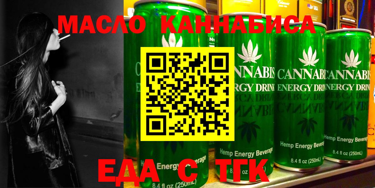 Cannafood конопля Дивногорск