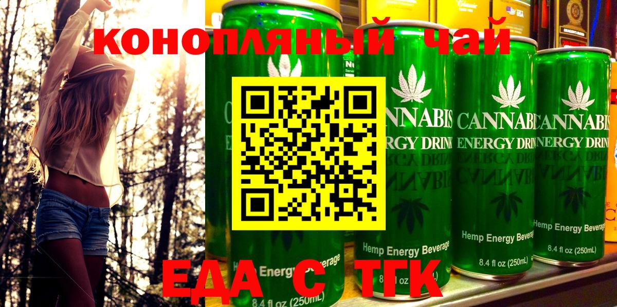 Дивногорск  Canna-Cookies марихуана  Вход с VPN 