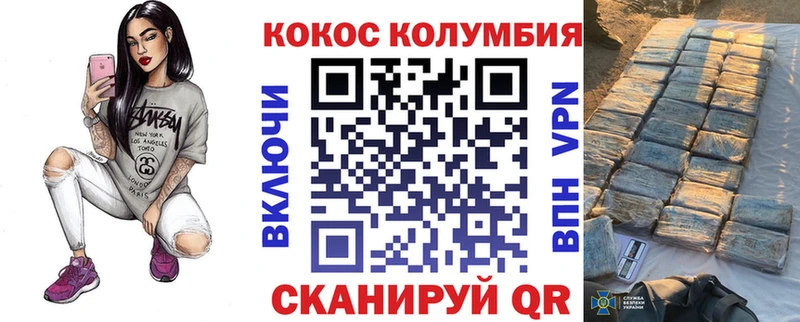 Cocaine Колумбийский Дивногорск