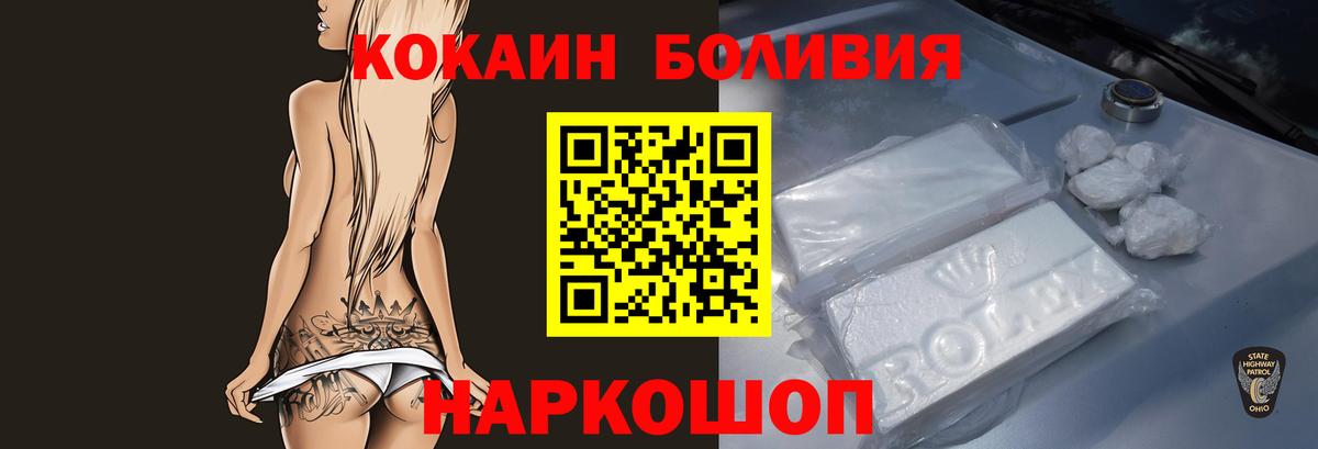 Cocaine Перу  Кокаин Боливия  Дивногорск  Вход с VPN 