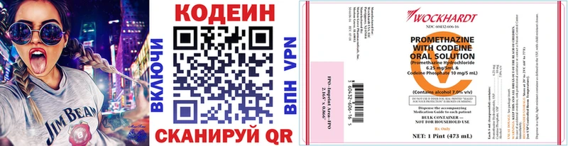 Codein напиток Lean (лин)  Дивногорск 