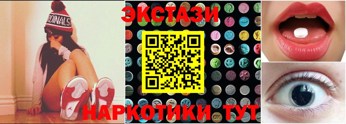 Дивногорск  Экстази круглые  Экстази VHQ  ЭКСТАЗИ  Вход с VPN 