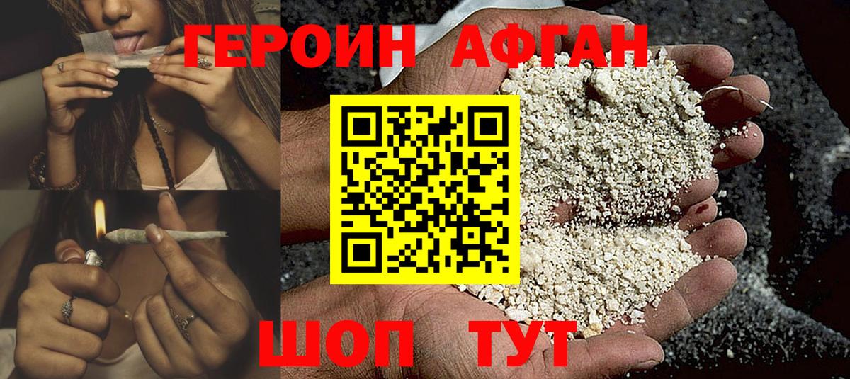 Дивногорск  Героин Heroin  Героин  Вход с VPN 