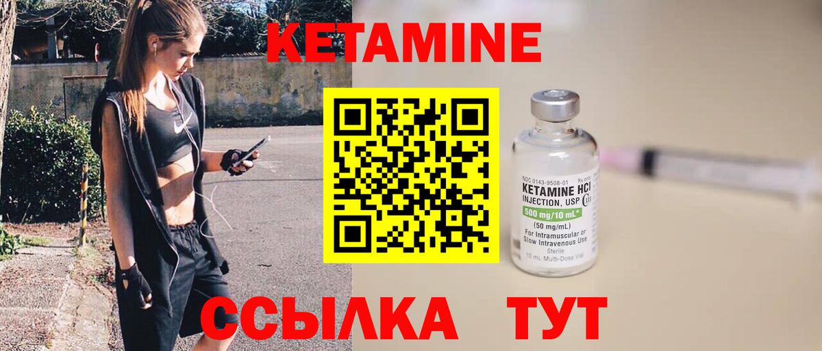 Кетамин VHQ  Вход с VPN  Дивногорск  Кетамин VHQ 