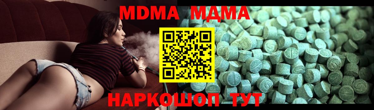 MDMA  MDMA VHQ  Вход с VPN  Дивногорск 