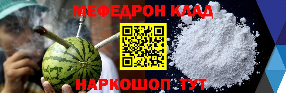 Меф VHQ  МЯУ-МЯУ  МЕФ  Дивногорск  Вход с VPN  МЕФ мяу мяу 