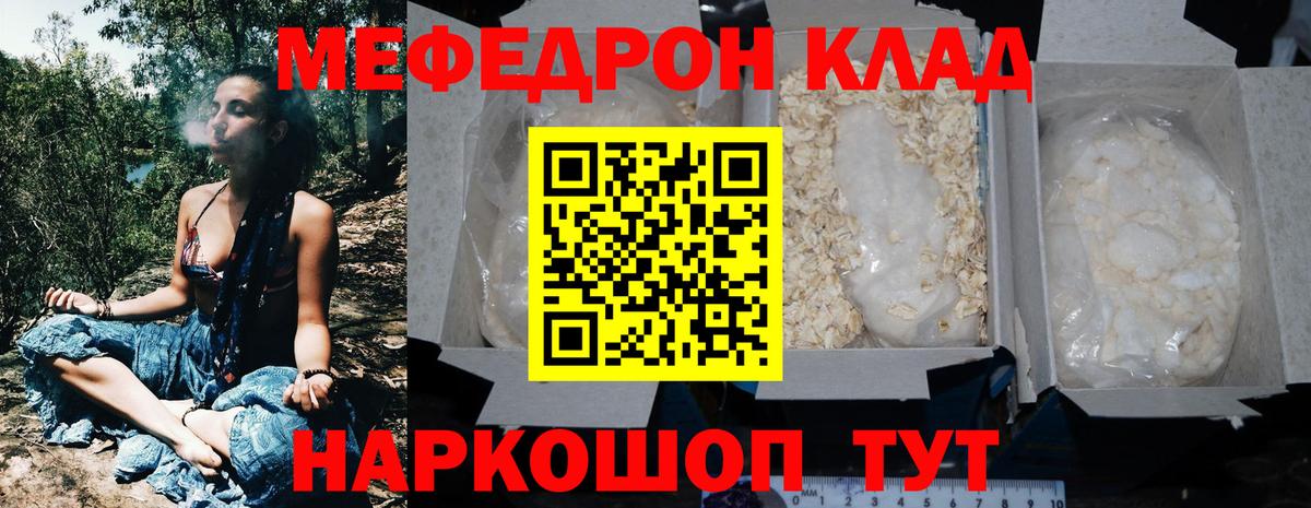 МЕФ мука Дивногорск