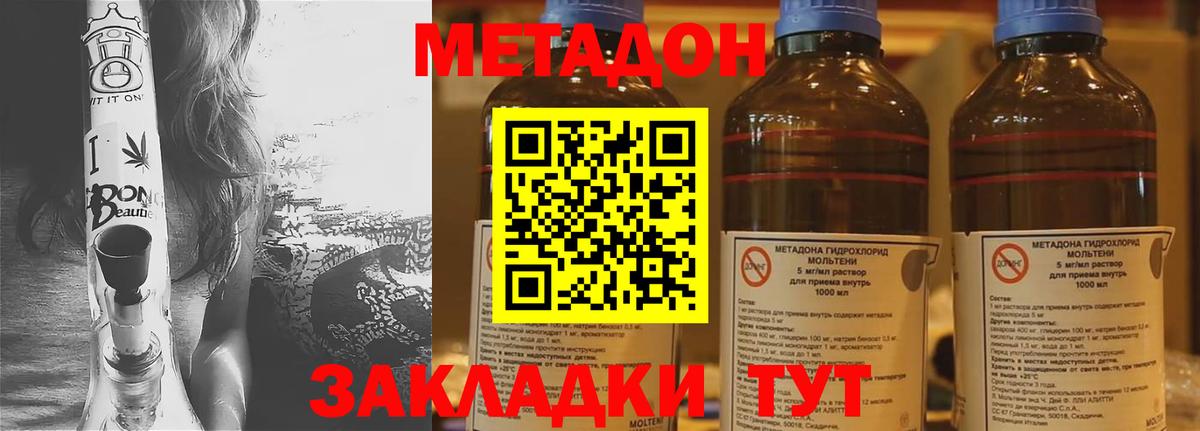 ссылка на мегу как зайти  Метадон methadone  МЕТАДОН methadone  Вход с VPN  Дивногорск 