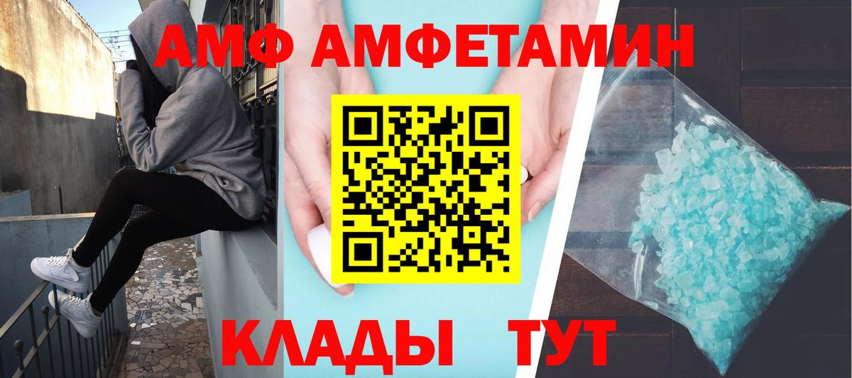 Метамфетамин кристалл Дивногорск