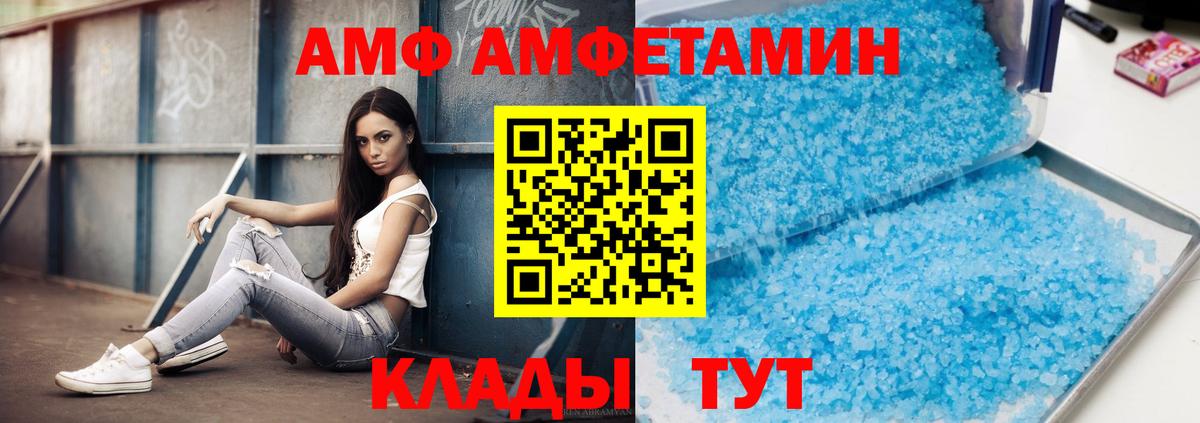 Метамфетамин мет  Первитин  Дивногорск  Вход с VPN 