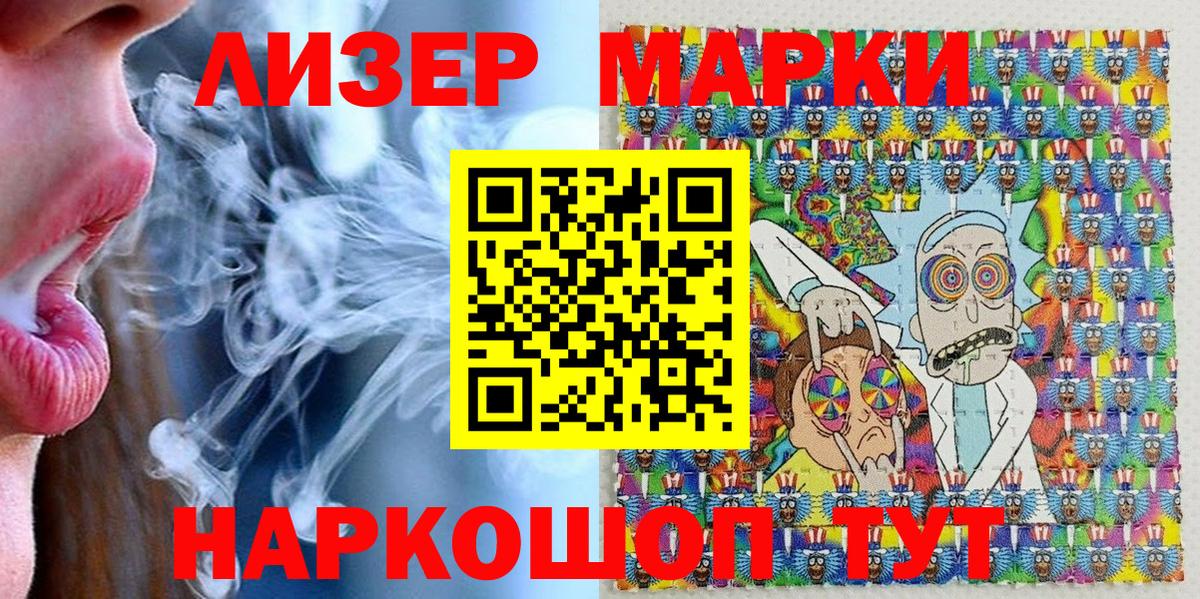 Марки 25I-NBOMe 1,8мг  Марки NBOMe  Марки 25I-NBOMe 1,8мг  Дивногорск  Вход с VPN 