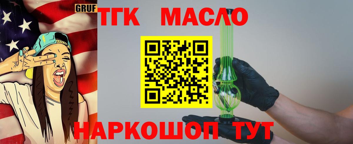 Дистиллят ТГК Wax Дивногорск
